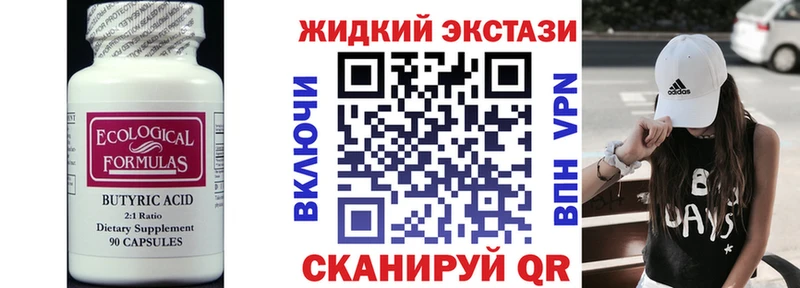 Бутират GHB  Ковдор 