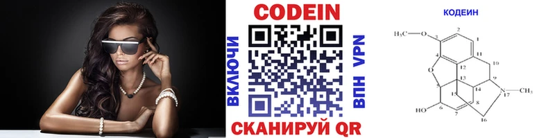 дарнет шоп  Ковдор  Кодеиновый сироп Lean напиток Lean (лин) 