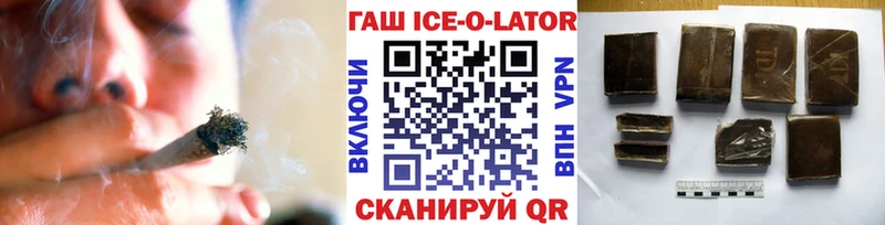 Гашиш Ice-O-Lator как найти закладки Ковдор