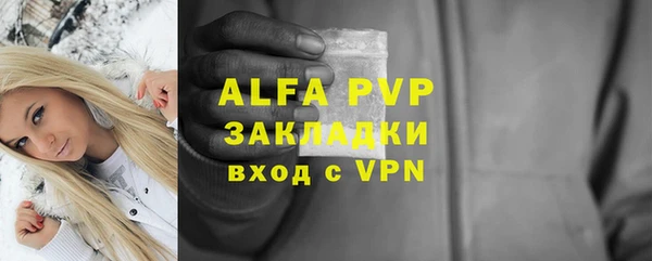 альфа пвп Абдулино