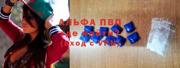 альфа пвп Абдулино