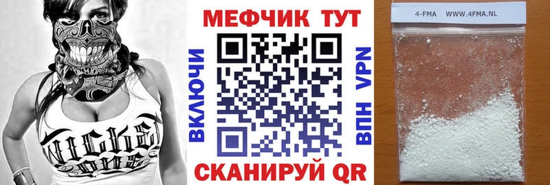 МЕФ кристаллы  как найти закладки  Ковдор 