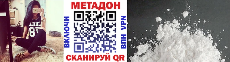 ссылка на мегу зеркало  Ковдор  МЕТАДОН белоснежный  цены наркотик 